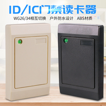 RFID access control card reader WG26 access control card reader head IDIC Wegan 26 card reader 485 card reader nfc access control
