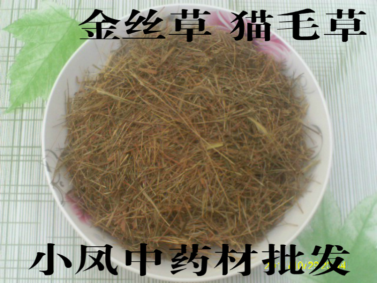 冷门中药材金丝草 猫毛草 正品中草药金丝草 猫毛草500克干品新货_7折