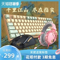 Daryou X National Treasure joint series Cherry mechanical keyboard cherry red axis thousands of miles of country game gaming wired mouse Computer headset head-mounted pbt sublimation keycap