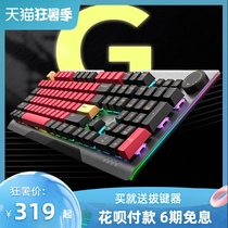 Dalyou EK925 second generation mechanical keyboard Jiadalong yellow axis Black tea axis Computer game gaming G axis wired