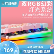 Dalyou EK925 dual RGB pink mechanical keyboard computer game blue and black axis mute red axis double color keyboard