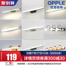 OP lighting led mirror headlight bathroom mirror cabinet light Bathroom dressing makeup light Simple modern JQ