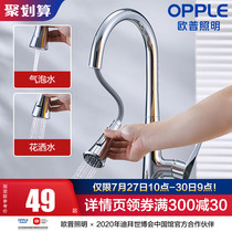 OPPLE kitchen faucet Hot and cold wash basin All copper rotating sink Single cold universal pull-out faucet Q