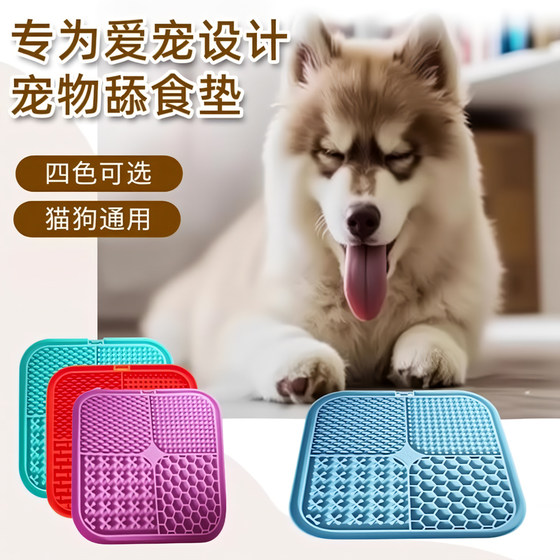 Dog slow food bowl pet silicone dog licking mat cat licking plate puzzle missing food hidden food licking plump toy
Dog slow food bowl pet silicone dog licking mat cat licking plate puzzle missing food hidden food licking plump toy