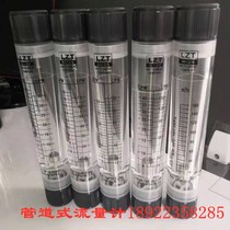 Promotion Plexiglass flow meter pipeline LZM-25G flowmeter liquid 4 minutes 6 minutes 1 inch internal thread interface