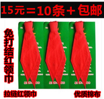 Knot-free red scarf high quality cotton student red scarf wholesale one pull easy zipper red scarf School