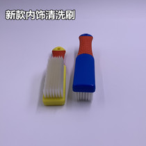 Automotive Nano Interior Cleaning Brushed Leather Fabric Seat Brush Ground Mat Powerful Wash Brushed Interior Cleaning Brush