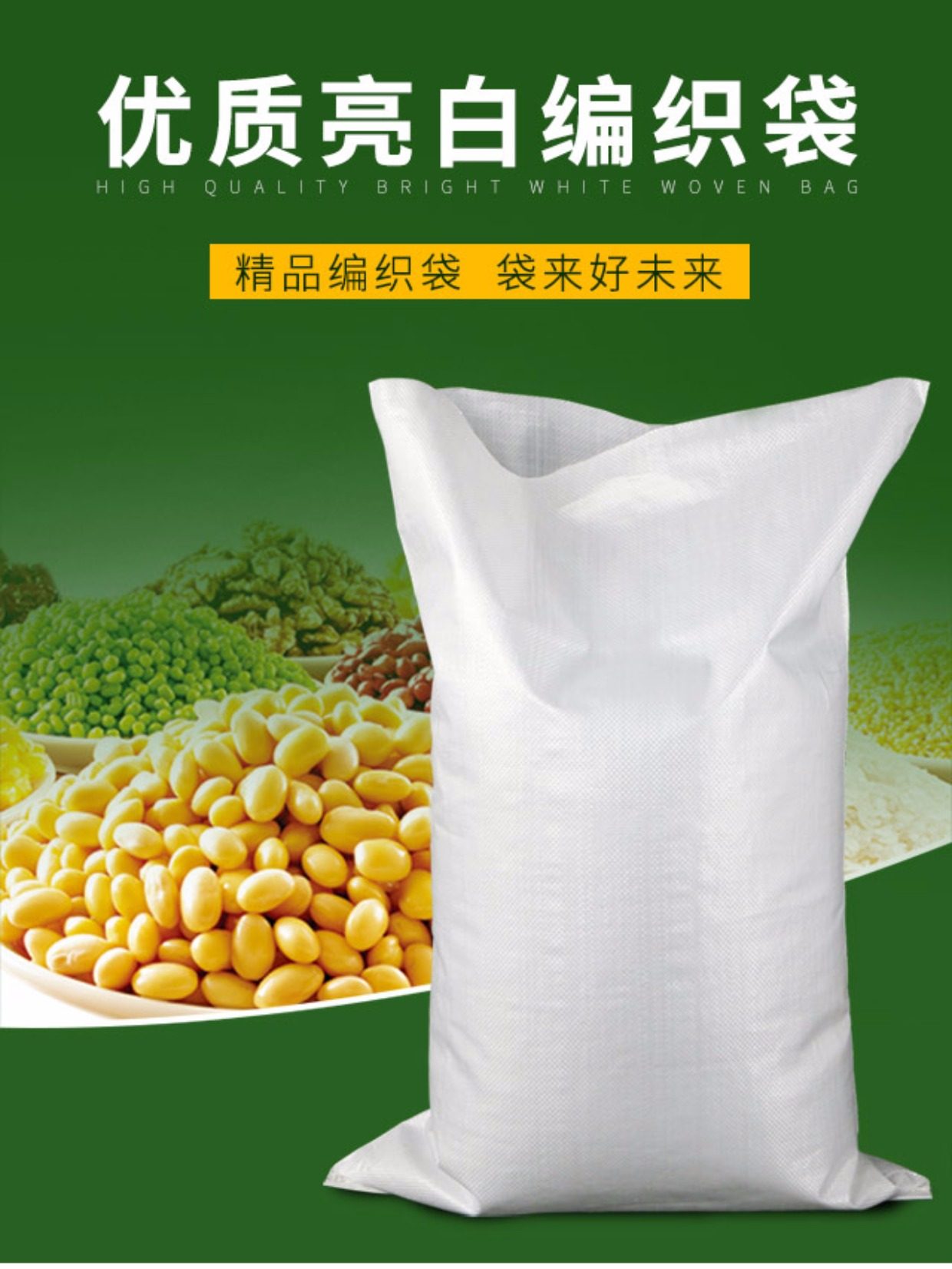 加厚亮白白色编织袋面粉袋批发蛇皮塑料袋搬家袋快递物流打包袋