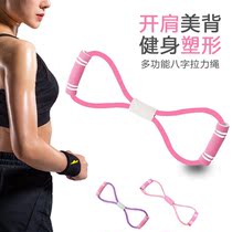 8 words Lalizers Home Fitness Yoga Equipment Elasticity with women Practicing Shoulder theorizer stretcher Eight-word rope