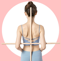 Body yoga wooden stick open shoulder open back theorist children standing pose humpback correcting body type crucifixion training stick equipment