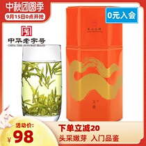 2021 new tea on the market before Hui Liu Ming special grade Huangshan Maofeng Spring Tea Green Tea Tea Tea Bud Tianqing 70g