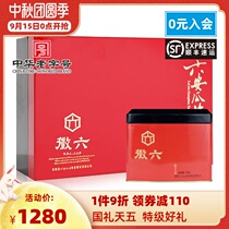 2021 new tea on the market Hui six special level Luan melon slices spring tea green tea day five gift box 150g Mid Autumn Festival gift