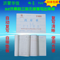 Yimong Huaxin Original Pulp Rewrite 32 open 3 joint library single with pad with number