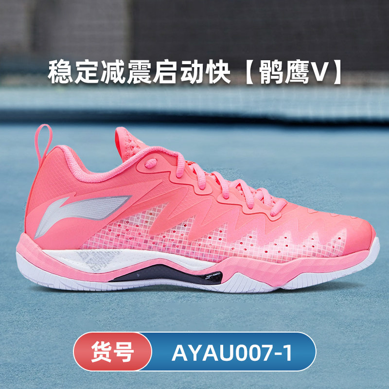 Li-Ning Ground Flight 2Pro Badminton Shoes Max Mandarin Duck Color