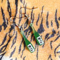 Hand-made original Japanese cat word sake bottle drop earrings earrings ear ornaments ear clip
