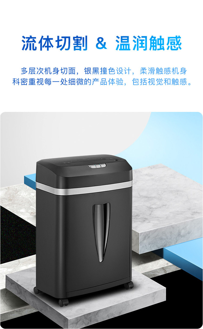 科密c-838d碎纸机办公室专用5级保密碎卡碎光盘书钉针商用自动文