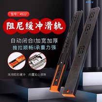 Drawer damping buffer three-section slide rail thickened silent hydraulic ball track wardrobe keyboard support rail 4512mm