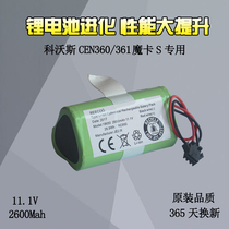 Suitable for Corvos Dora battery CEN330 sweeper Dibao 332 milk tea CR333 Zhaobao robot accessories