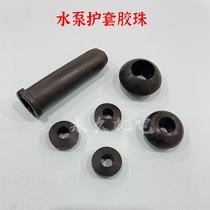 Submersible pump sheath Rubber abacus bead long sheath Oil-immersed pump sheath Water pump accessories