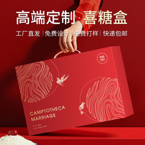 Wedding candy box wedding gift box empty box packaging box gift box custom high-grade companion gift candy box gift cake box