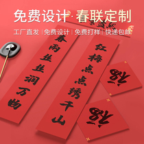 High-end New Year couplet packaging tube custom flocking bronzing Spring Festival couplet red envelope tube custom ten thousand red handwritten Spring Festival couplet