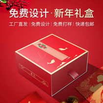 2022 New Year Gift Box Packaging Box Customization High-grade Spring Festival Tiger Year Gift Box Customization Empty Box New Year Goods Box Customization