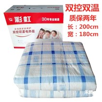 Rainbow double temperature dual control electric blanket left and right temperature control printing double 1332 Mall version 1326AA electric mattress