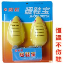 Rainbow shoe dryer childrens baking treasure shoe dryer Q8101HXQ60E baking shoes machine sterilization shoes