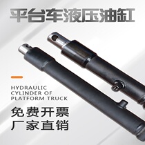 Manual Platform Car Hydraulic Lift Accessories Cylinder Jack Split Pump Integral Pump Ram Hydraulic Flatbed