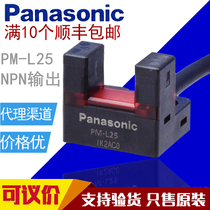 Panasonic Photoelectric Sensor PM-L25 PM-Y45 PM-T45 PM-R45 R65 L45 U25 F45