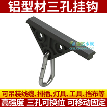 Chaoran Aquarium 304045 European standard aluminum profile three-hole fish tank shelf base adhesive hook accessories components triangle slider