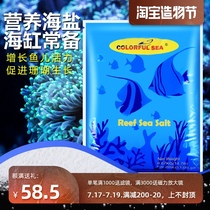 Fish tank Aquarium Blue sea gorgeous sea salt Coral salt Treasures FOT LPS SPS High calcium sea salt Fish salt