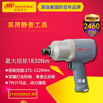 Original Ingersoll Rand pneumatic impact wrench socket wind trigger cannon pneumatic tool 2145QiMAX-AP