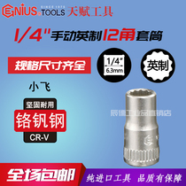 Genius imported talented twelve-corner plum cylinder 1 4 inch 6 3mm manual British 12-corner cylinder 272506