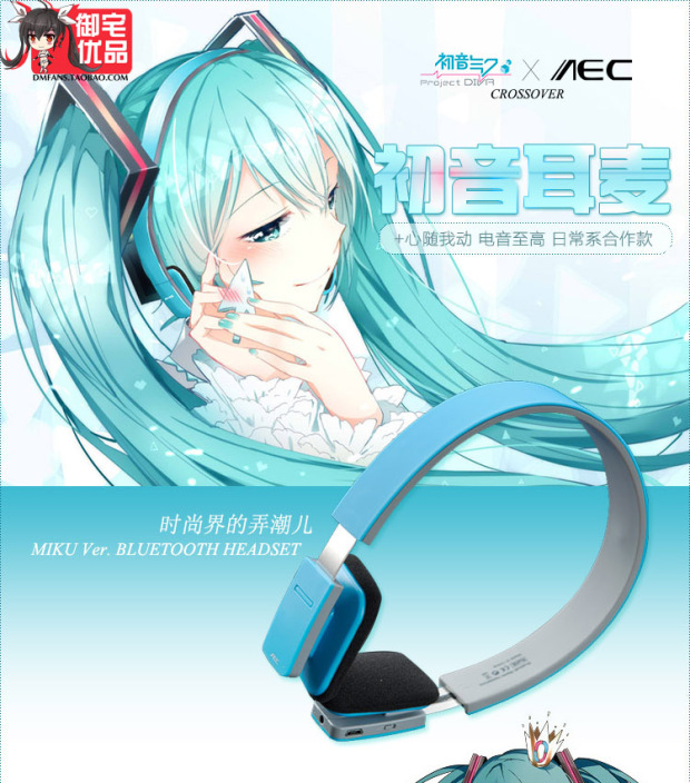 初音未来发卡式4.1通用型无限蓝牙耳机双耳麦 动漫周边