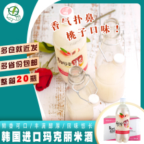 South Korea imported rice wine Yutang Makley peach flavor 750ml * 20 magueri moon white rice wine
