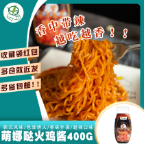 1 bottle of Mengna Korean super spicy Turkey noodle sauce 400g bottle seasoning mixed noodle sauce fried noodle sauce
