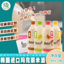 Korean rice wine Yutang Makley fruity combination 750ml * 20 bottles Margaret White rice wine