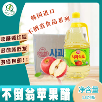 1 Case of Korean imported tumbler apple cider vinegar 1 8L * 6 bottles of sushi vinegar Otuji apple cider vinegar cooking vinegar