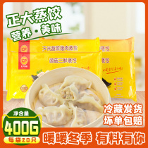 Zhengda CP steamed dumplings 400g * 4 bags of shepherds purse pork mushrooms cabbage corn vegetables pork breakfast fried dumplings
