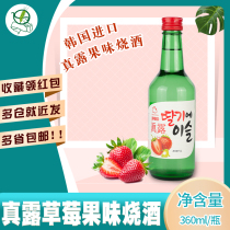 South Korea imported shochu strawberry flavored liqueur 360ml fruity low-grade wine
