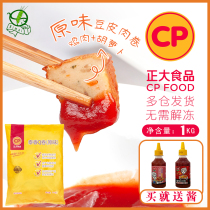 Zhengda Tai Xiang Q Roll Original 1kg bean skin meat rolls fried food snacks snack fast food