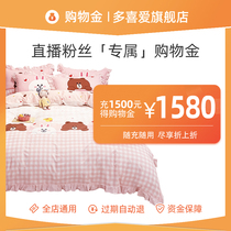 (Recharge 1500 enjoy 1580) live exclusive love flagship store exclusive shopping gold-Universal