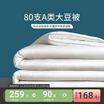 More love quilt 80 long-staple cotton class A soybean fiber quilt spring quilt child quilt