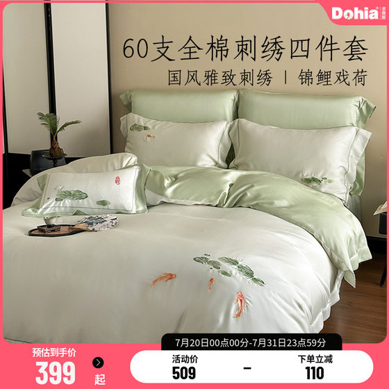 Love 60 four-piece set of cotton embroidered bedding Chinese style bed sheets and quilt covers Koi opera light luxury kit
Love 60 four-piece set of cotton embroidered bedding Chinese style bed sheets and quilt covers Koi opera light luxury kit