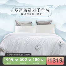 More love silk quilt double Palace cocoon mulberry silk spring autumn quilt core winter quilt single double quilt core mother quilt