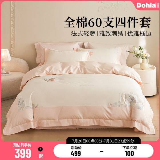 Love 60 four-piece set French light luxury bedding embroidered bed sheets and quilt cover Xinjiang quilt cover cotton set
Love 60 four-piece set French light luxury bedding embroidered bed sheets and quilt cover Xinjiang quilt cover cotton set