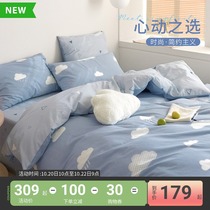 More love four-piece cotton Nordic minimalist bedding three-piece sheets quilt cover star gray cloud dream
