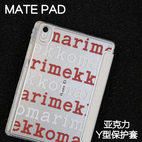 Huawei Flat Cover MatePad11 보호 케이스 2024 New Air12/11.5S Shell Pro12.2/12.6 Soft Light Pro11/10.8 Acrylic Hard Huawei Flat Cover MatePad11 보호 케이스 2024 New Air12/11.5S Shell Pro12.2/12.6 Soft Light Pro11/10.8 Acrylic Hard
