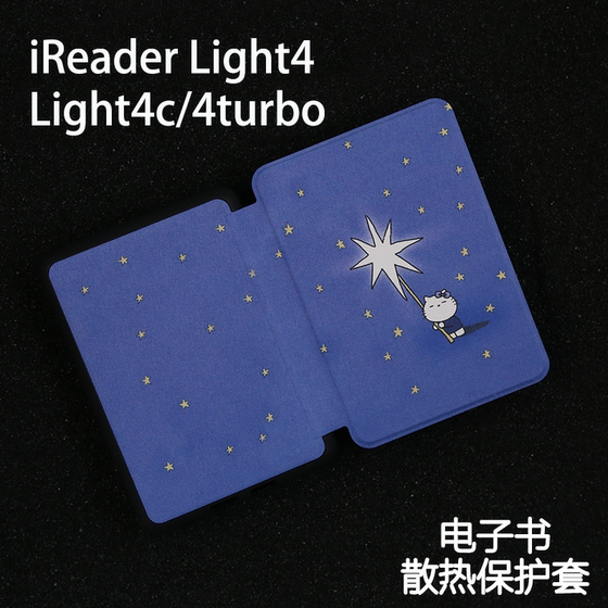 팜 읽기에 적합한 고양이 light4turbo ireader 보호 케이스 Ocean4C 자기 neo2/light3 팜 읽기에 적합한 고양이 light4turbo ireader 보호 케이스 Ocean4C 자기 neo2/light3